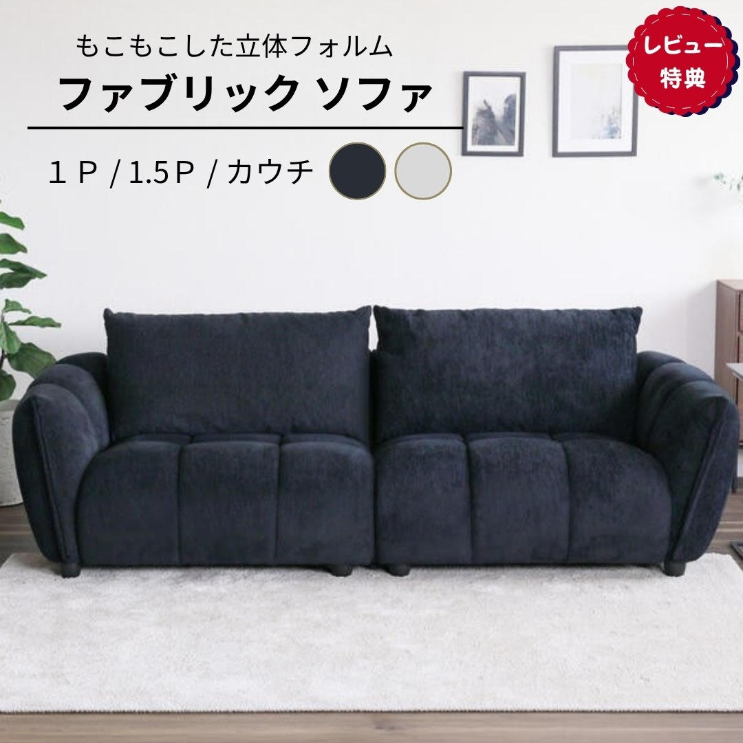 百貨店SALE特設ペイジ