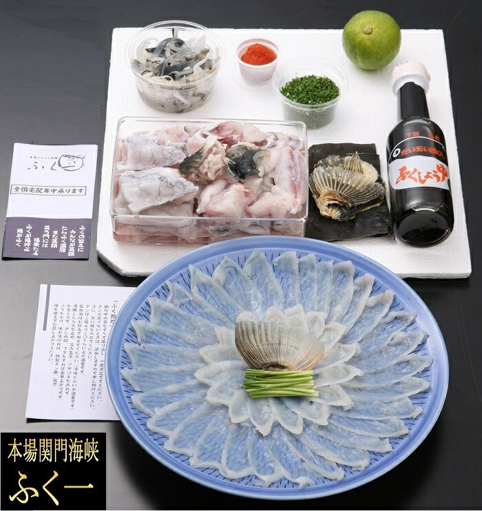 ふぐ 冷蔵【こだわりの生】関門海峡 とらふぐ料理 専門店<BR>ふくいちセット 2～3人前<BR><br>フグ 河豚 ふぐ 刺身 ふぐ鍋 セット てっさ てっちり 海鮮 お歳暮 お取り寄せ ギフト【送料無料】