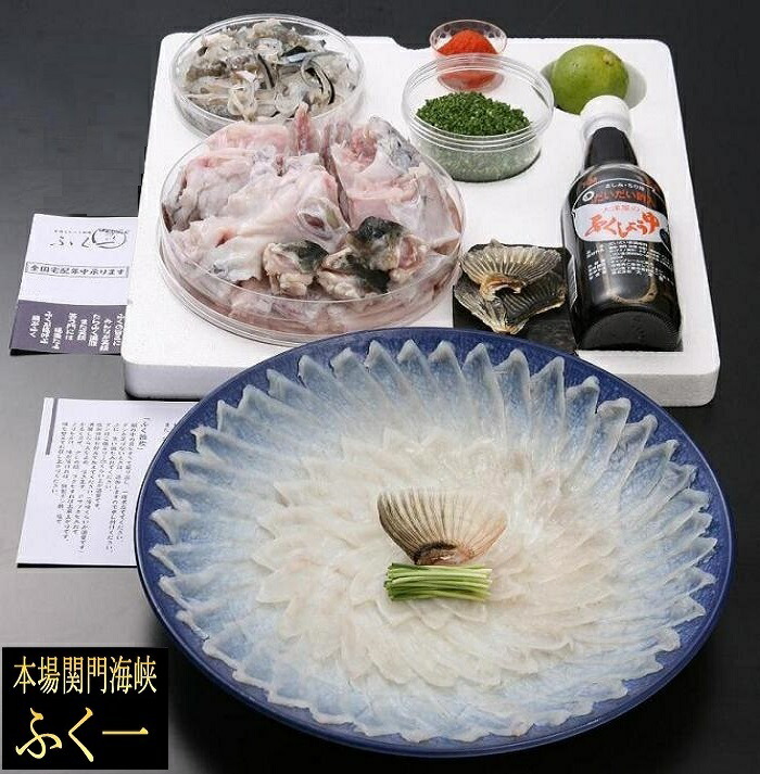 ふぐ の お取り寄せ ふぐ刺し 鍋　4～5人前 【こだわりの生】<BR><BR>フグ 河豚 ふぐ 刺身 ふぐ鍋セット ふぐてっさ  海鮮 お歳暮 お取り寄せ【送料無料】【代引手数料無料】※関門の塩は生産停止のため販売を中止致しました。ご了承くださいせ。