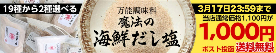 楽天市場】【 送料無料 】ポスト投函送料込み 19種類から2袋