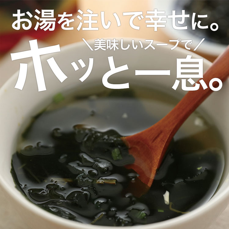 楽天市場 ポスト投函送料込み 伊勢海老だし海藻たっぷりスープ 40g 2袋以上購入で 1袋増量 だし 海藻 スープ 伊勢海老 海藻 スープ 即席 インスタント 手軽 注ぐだけ わかめ ご飯のお供 イセエビ お歳暮 御歳暮 お歳暮ギフト 御歳暮ギフト 贈り物 ギフト プレゼント