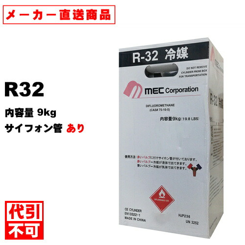 楽天市場】【営業日14時までに決済完了で当日出荷◎】新冷媒 R410A 