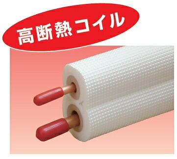 楽天市場】空調用被覆銅管 ペアコイル 2分4分 20m RPC-2420N [エアコン