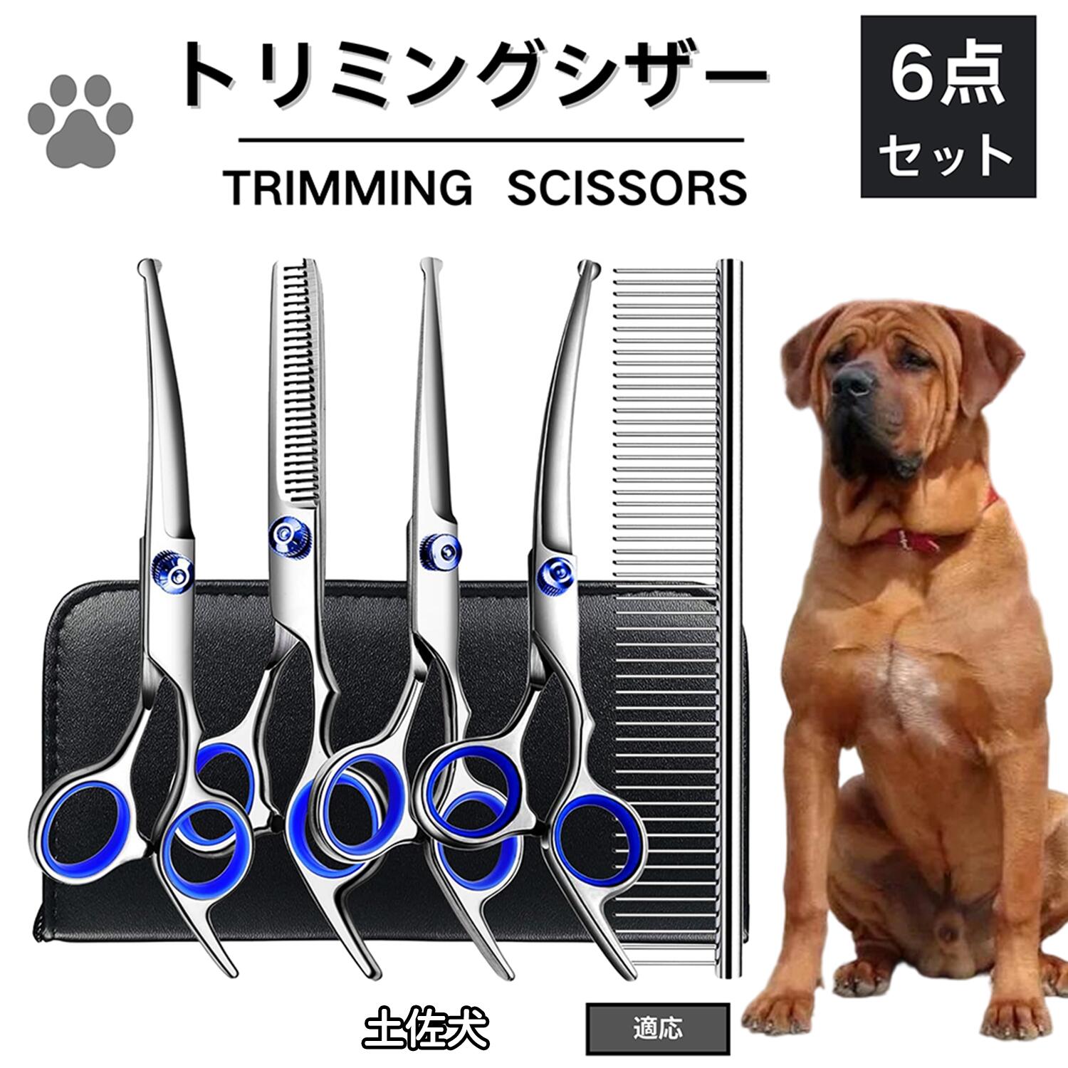 楽天市場】【5倍ポイント】マルチーズ犬 マルチ トリミング シザー 犬