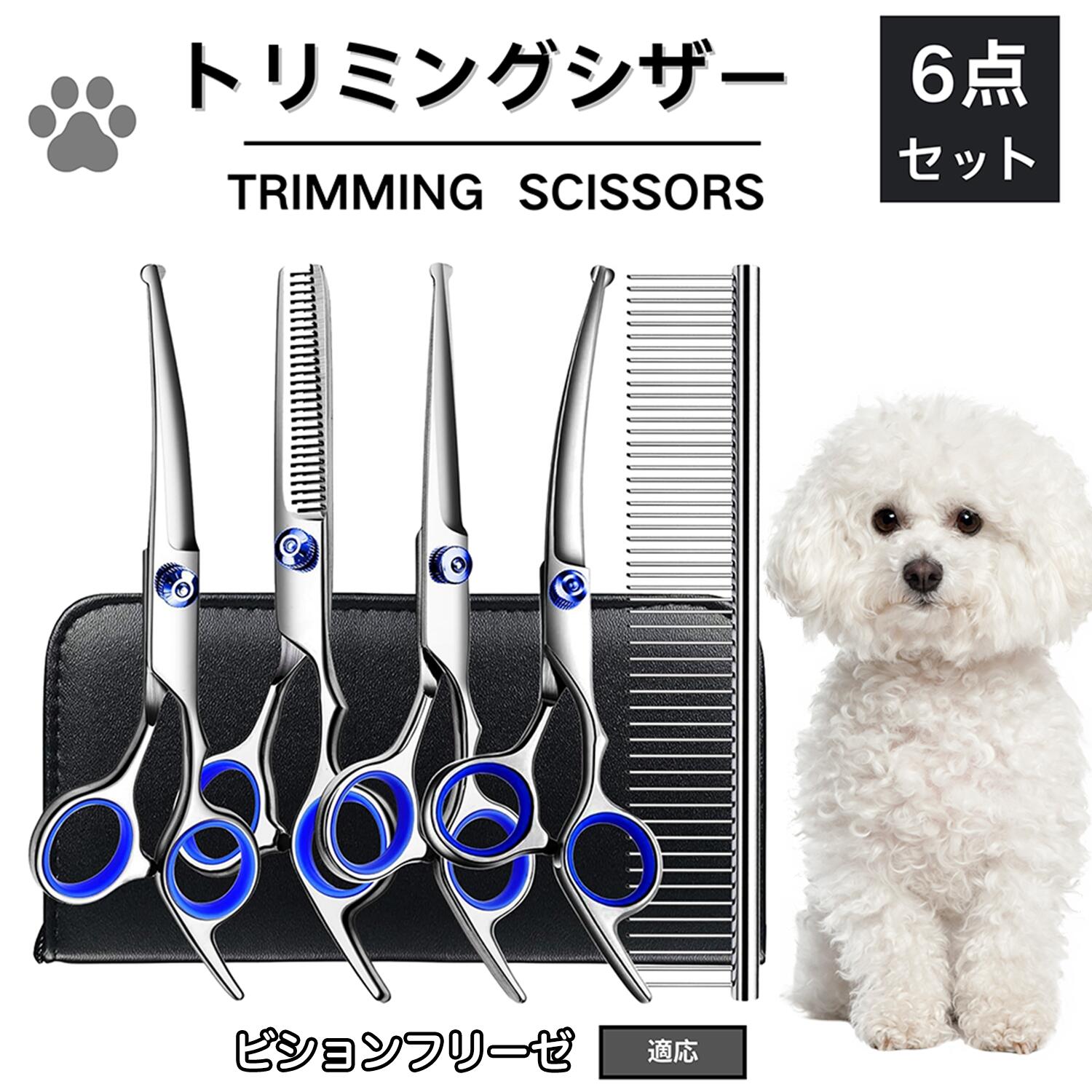 楽天市場】【5倍ポイント】 ビションフリーゼ犬 ビション トリミング