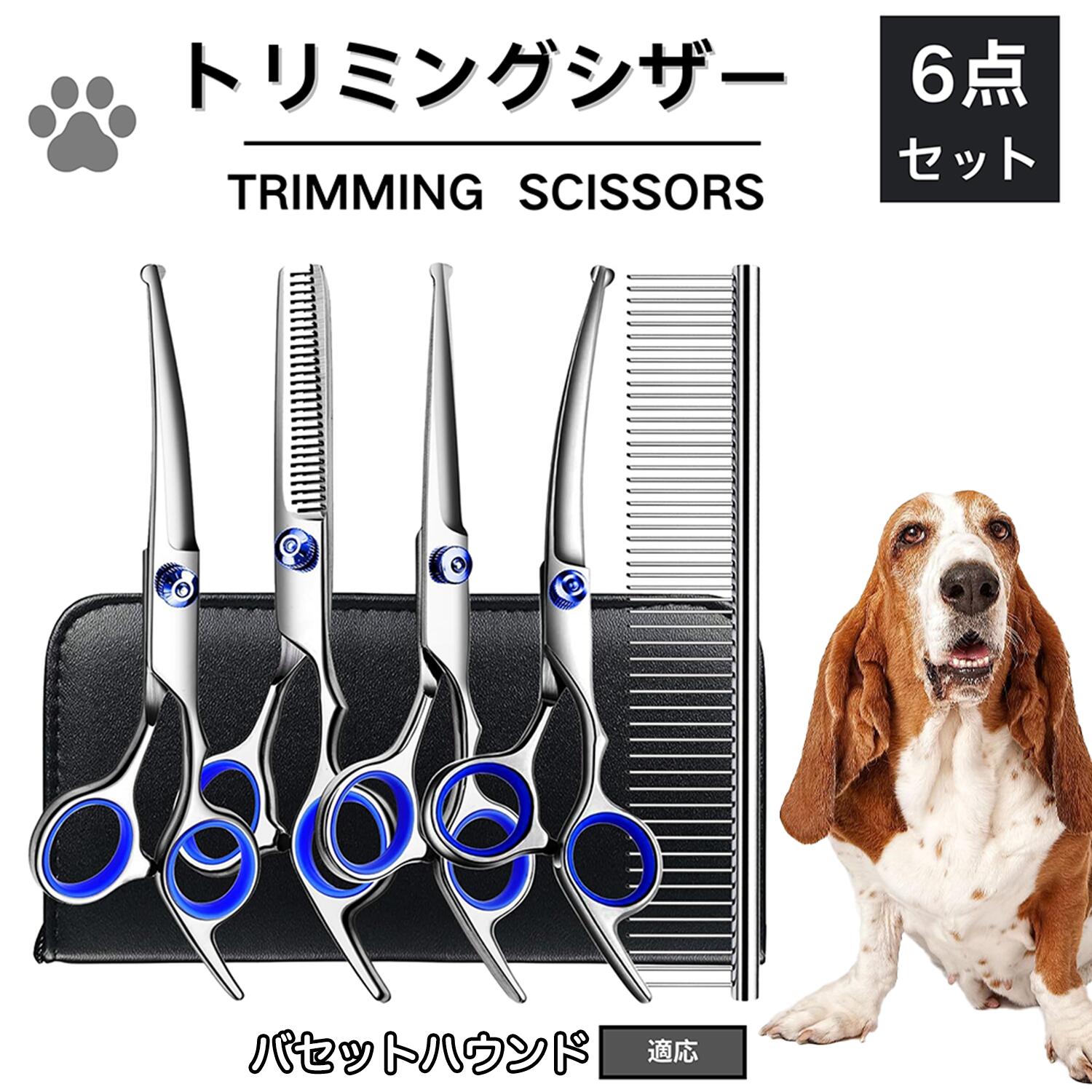 楽天市場】【5倍ポイント】 バセットハウンド犬 バセット トリミング