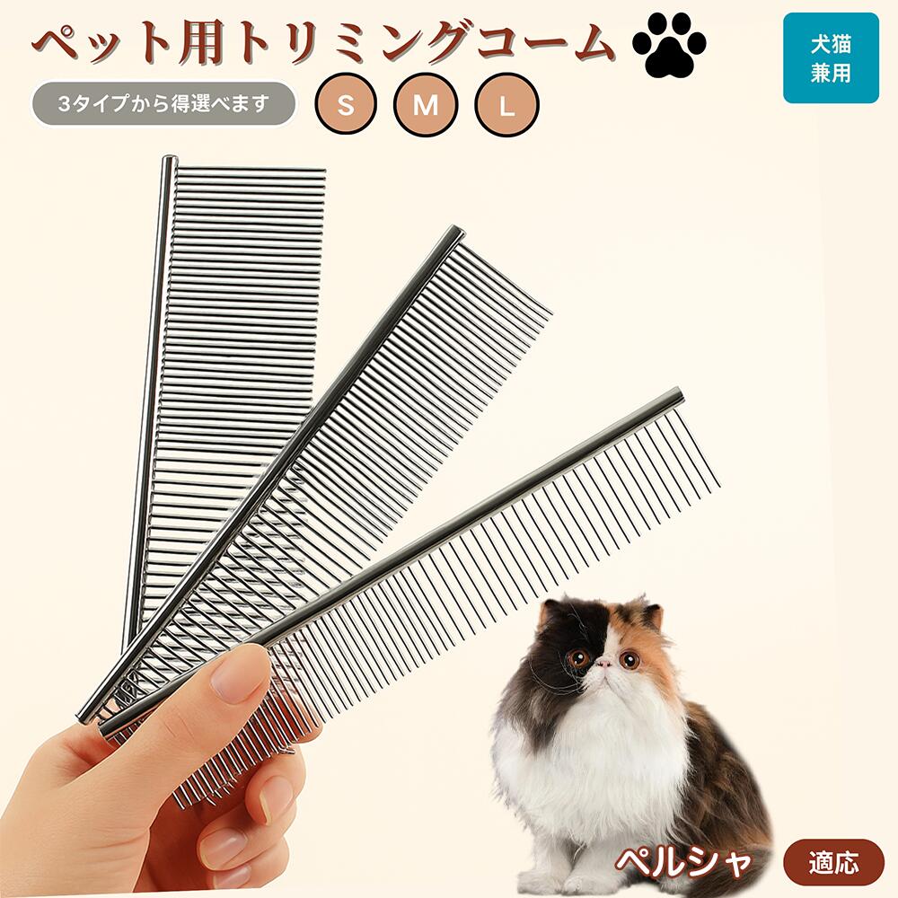 楽天市場】【5倍ポイント】 ペルシャ猫種 ペルシャ ペット用品 ブラシ