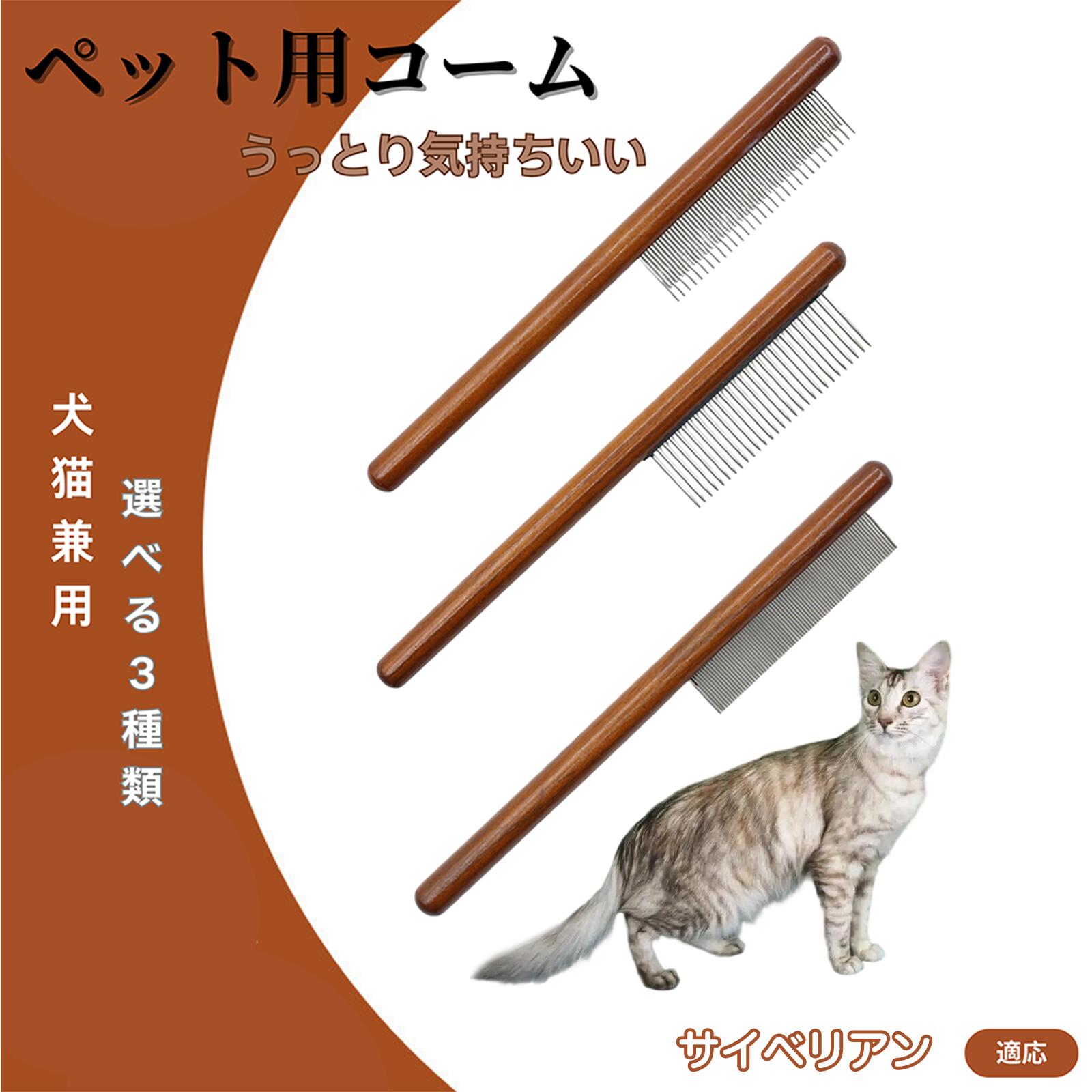 楽天市場】【5倍ポイント】 サイベリアン Siberian コーム ブラシ