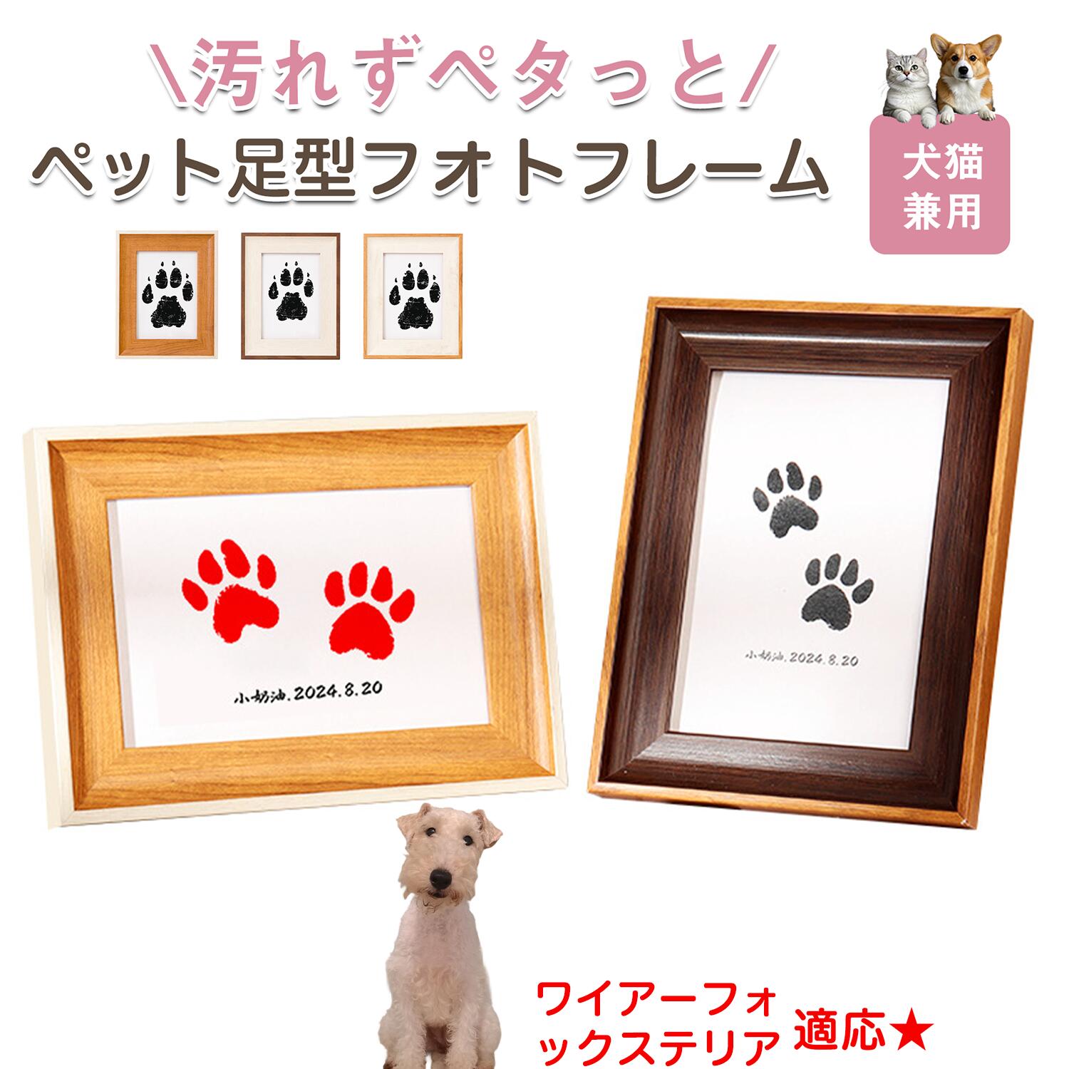 愛犬や赤ちゃんの足跡で作るオンリーワン犬用収納なんでもボックス 楽天市場】【5倍ポイント】 ワイヤーフォックステリア犬 ワイヤー