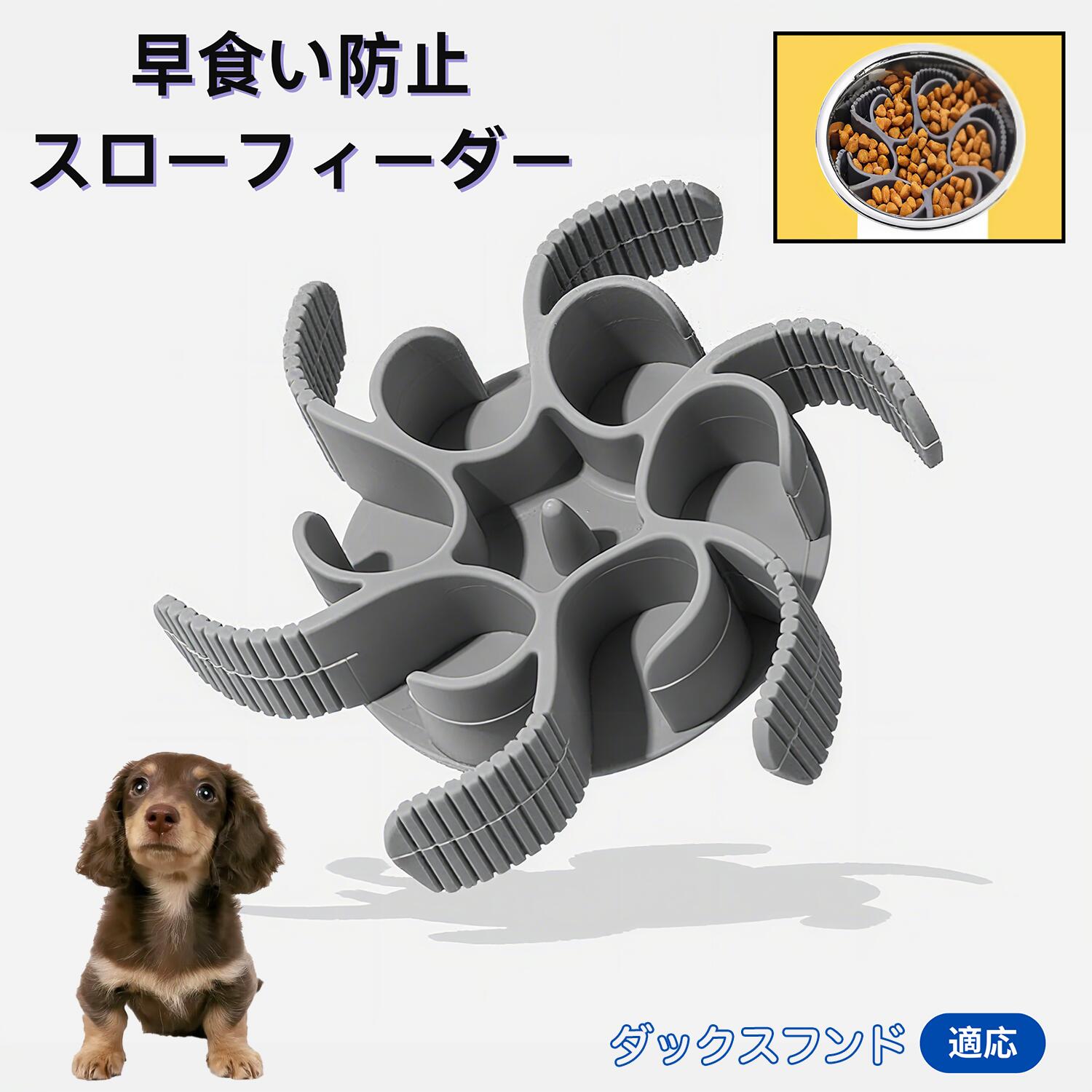 楽天市場】【5倍ポイント】 ダックスフンド犬種 ダックス 食べ過ぎ対策