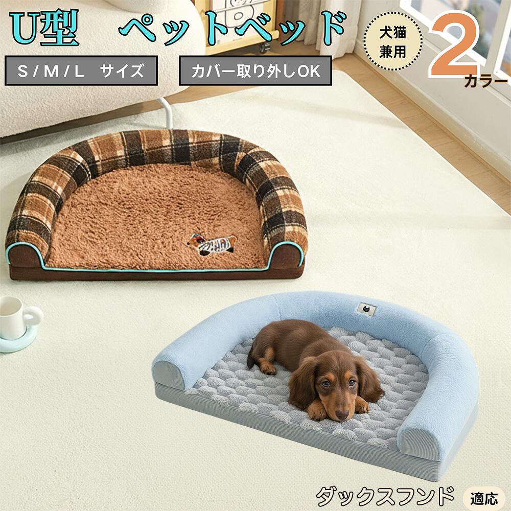 ベキンダッスフント様 楽天市場】【5倍ポイント】 ダックスフンド犬種 ダックス U字型ペット