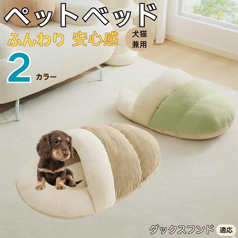 楽天市場】【5倍ポイント】 ダックスフンド犬種 ダックス ペットベッド