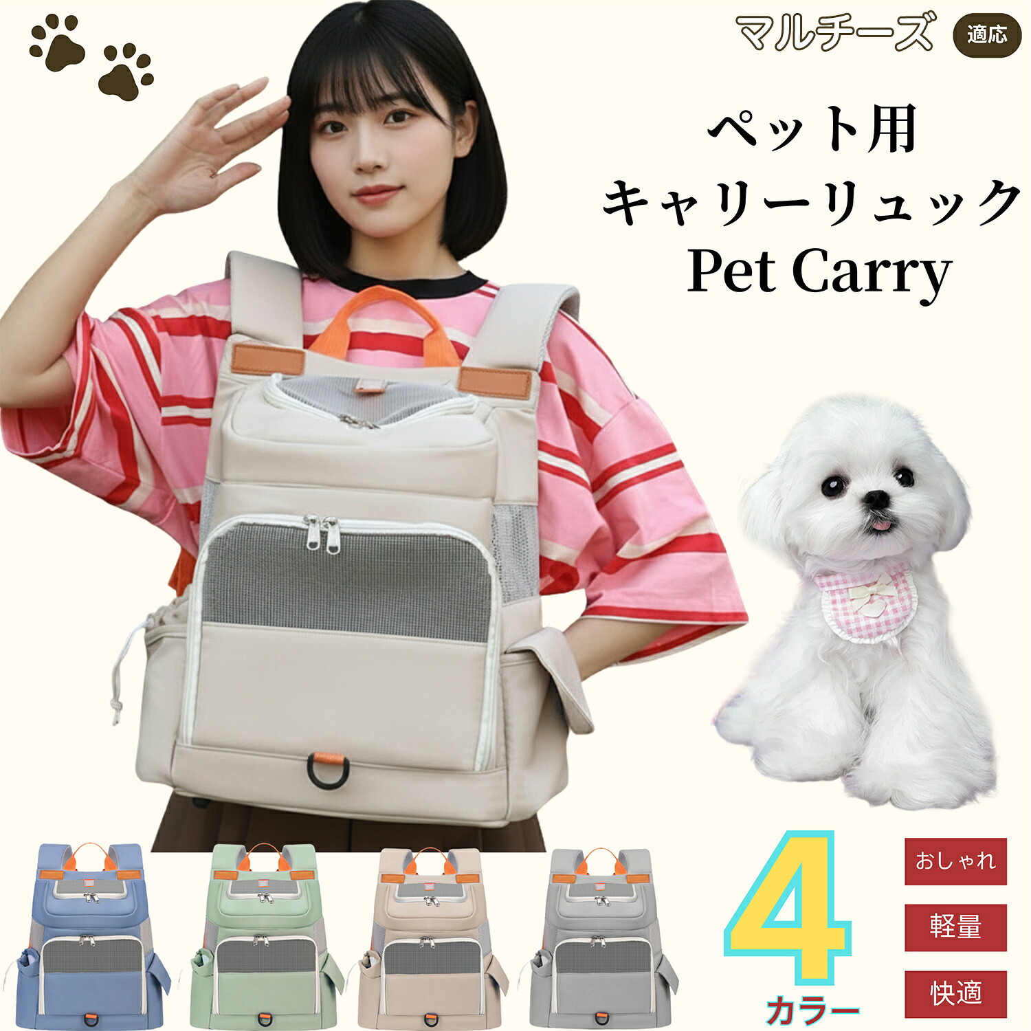 楽天市場】【5倍ポイント】 マルチーズ犬 マルチペットキャリー