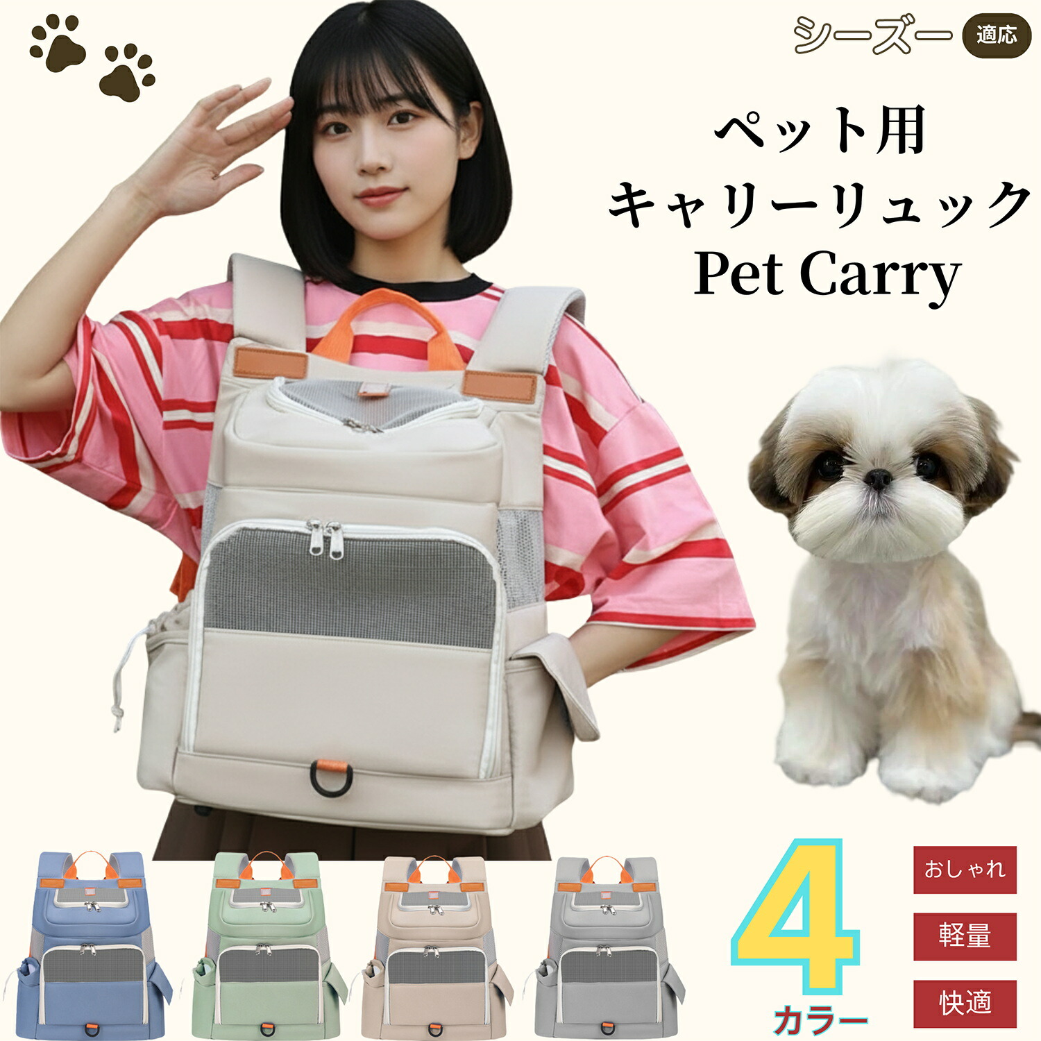 楽天市場】【5倍ポイント】 シーズー（Shih Tzu） ペットキャリー