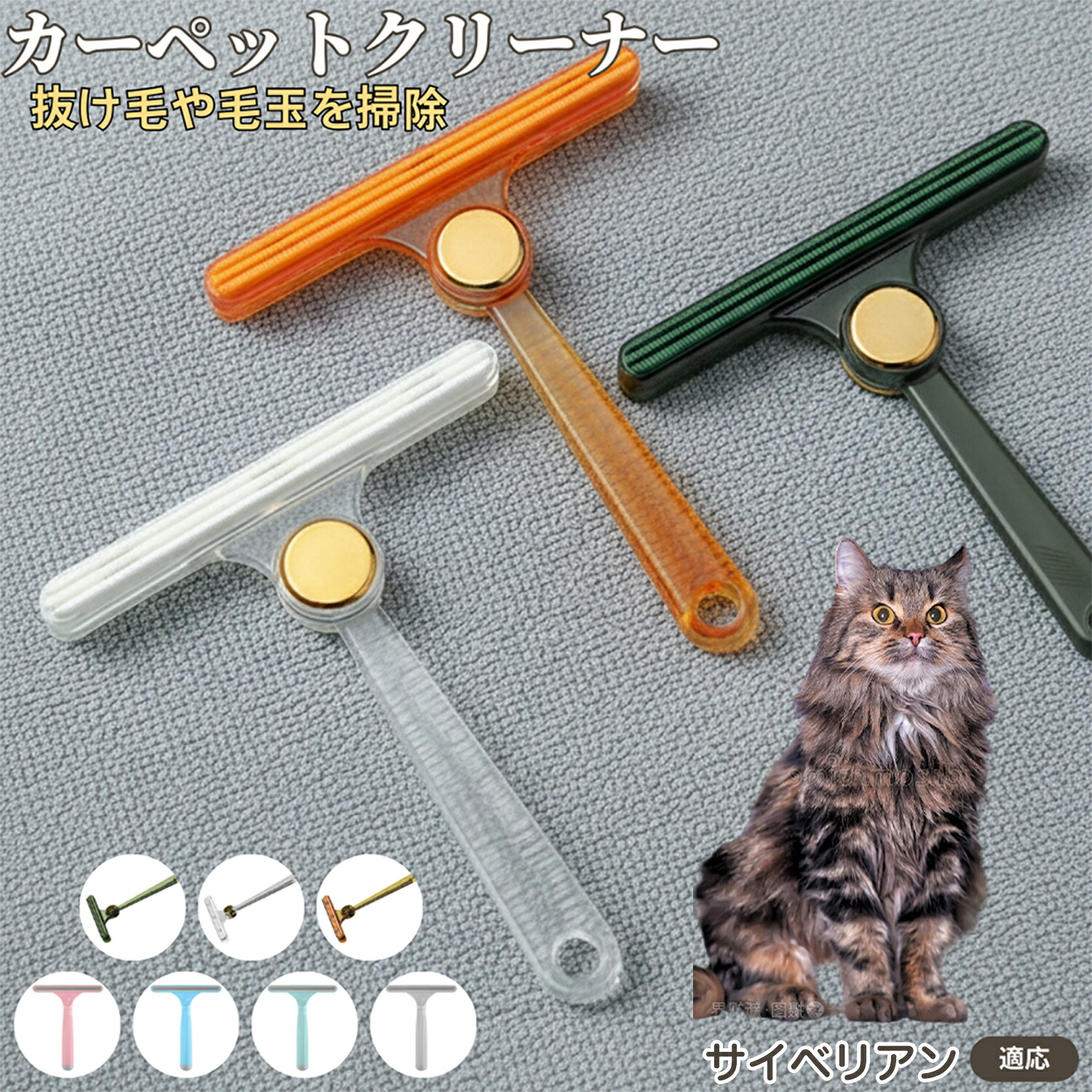楽天市場】【5倍ポイント】 サイベリアン猫種 サイベリアン 毛取り