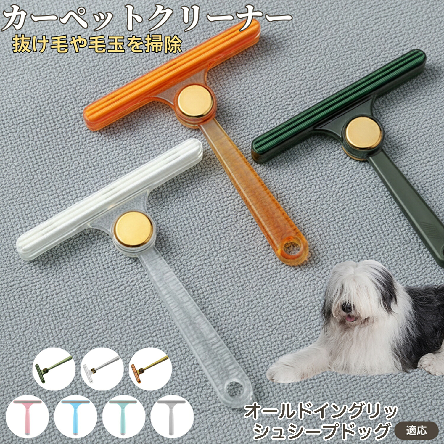 楽天市場】【5倍ポイント】 オールドイングリッシュシープドッグ犬 毛
