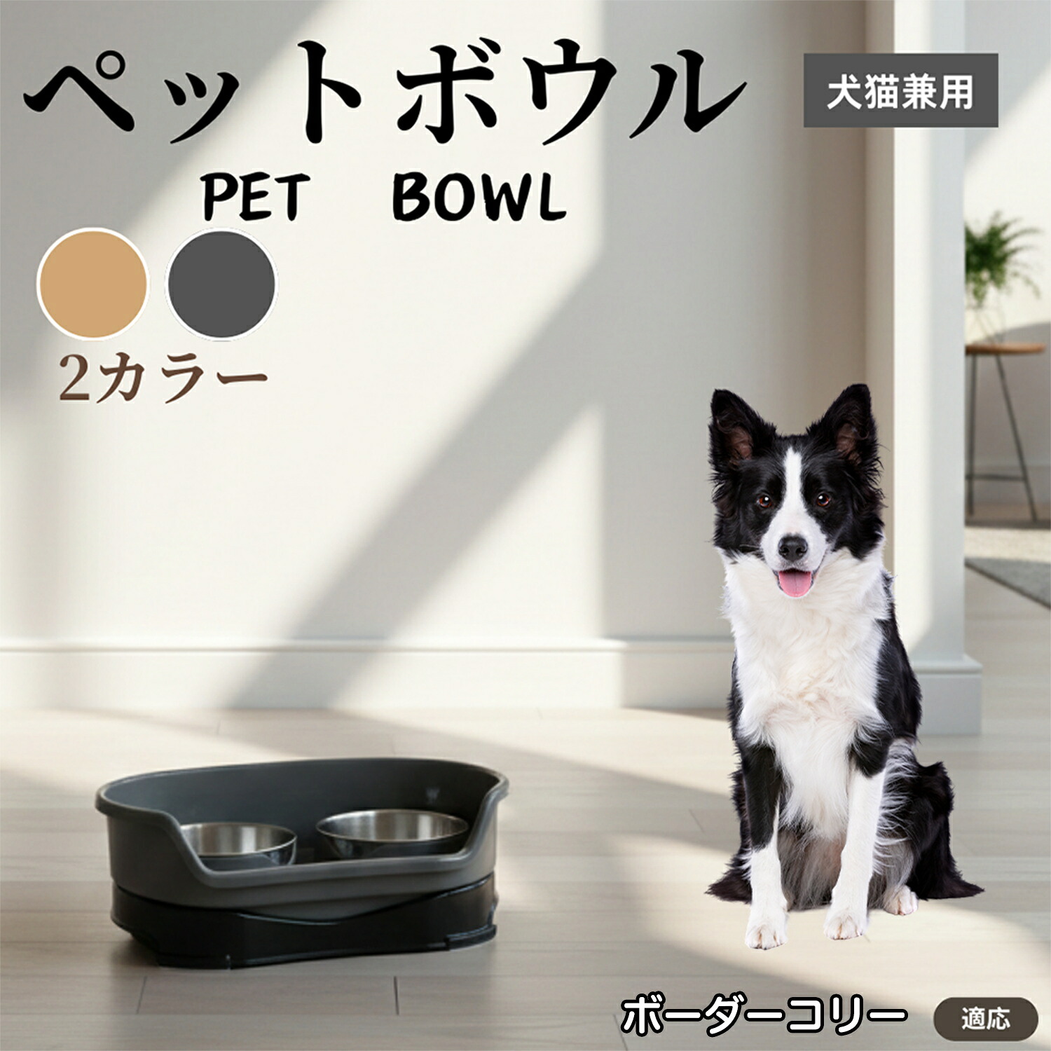 楽天市場】【5倍ポイント】 ボーダーコリー犬 ボーダー犬猫兼用 ペット