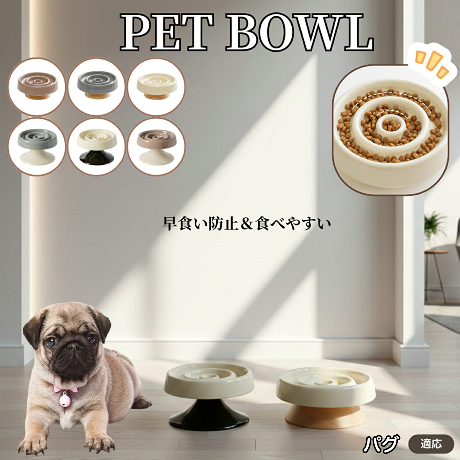 楽天市場】【5倍ポイント】 パグ犬種 パグ スローフードボウル ペット
