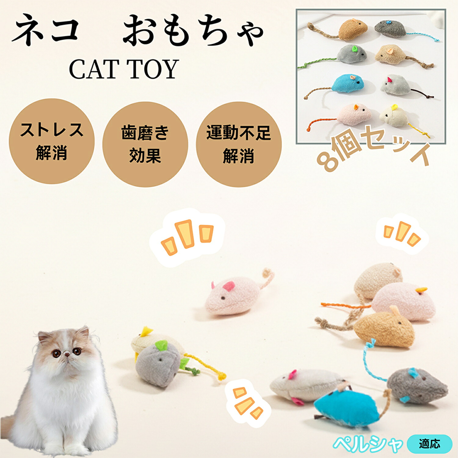 楽天市場】【5倍ポイント】 ペルシャ猫種 ペルシャ 猫用おもちゃ
