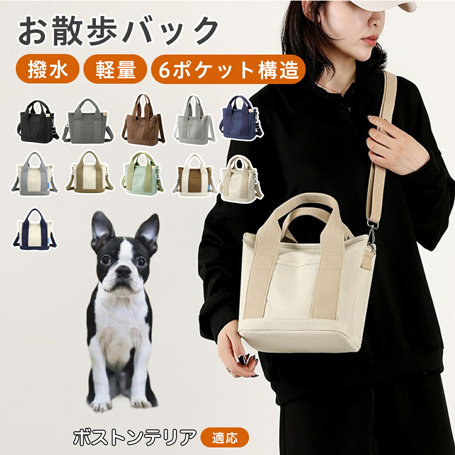 楽天市場】【5倍ポイント】 ボストンテリア犬 ボストン 犬用 お散歩