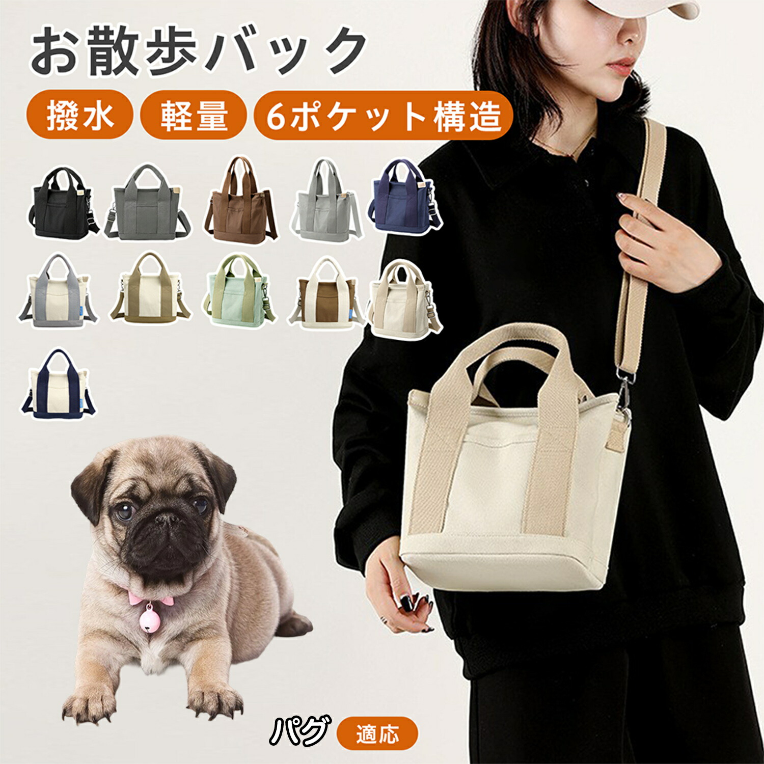 楽天市場】【5倍ポイント】 パグ犬種 パグ 犬用 お散歩バッグ 散歩