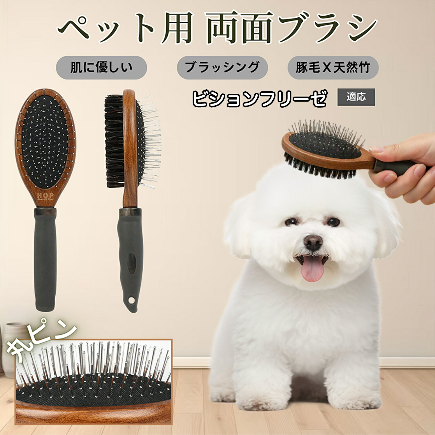 楽天市場】【5倍ポイント】 ビションフリーゼ犬 ビション ペットブラシ