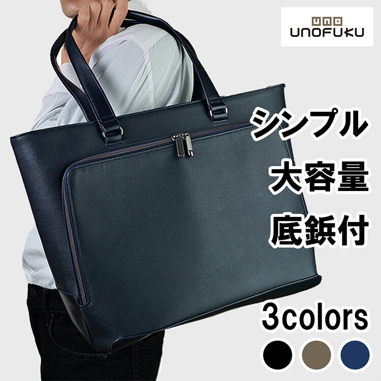 ビジネスバック 楽天市場】【楽天14冠・雑誌掲載商品】 ビジネスバッグ メンズ