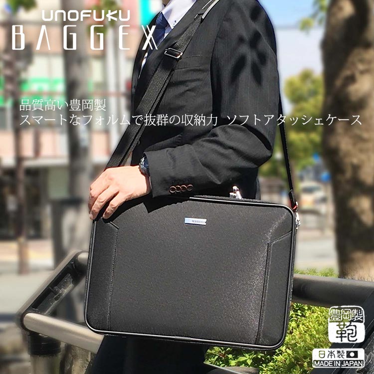 楽天市場】【豊岡製】【送料無料】BAGGEX バジェックス鋼 ビジネス