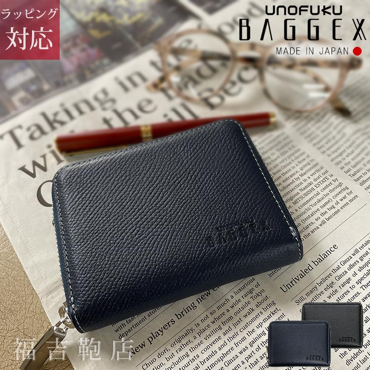 日本製 ラウンドファスナー コンパクト財布 財布 BAGGEX カギロイ メンズ レディース 革 小物 雑貨 父の日 敬老 誕生日 クリスマス バレンタイン ギフト ビジネス 就職 入学 進学 祝い 軽量 35-0175｜福吉鞄店