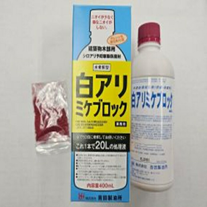 YOSHIDA SEIYUSHO 吉田製油所 白アリミケブロック 木部用50倍薄める 400竓