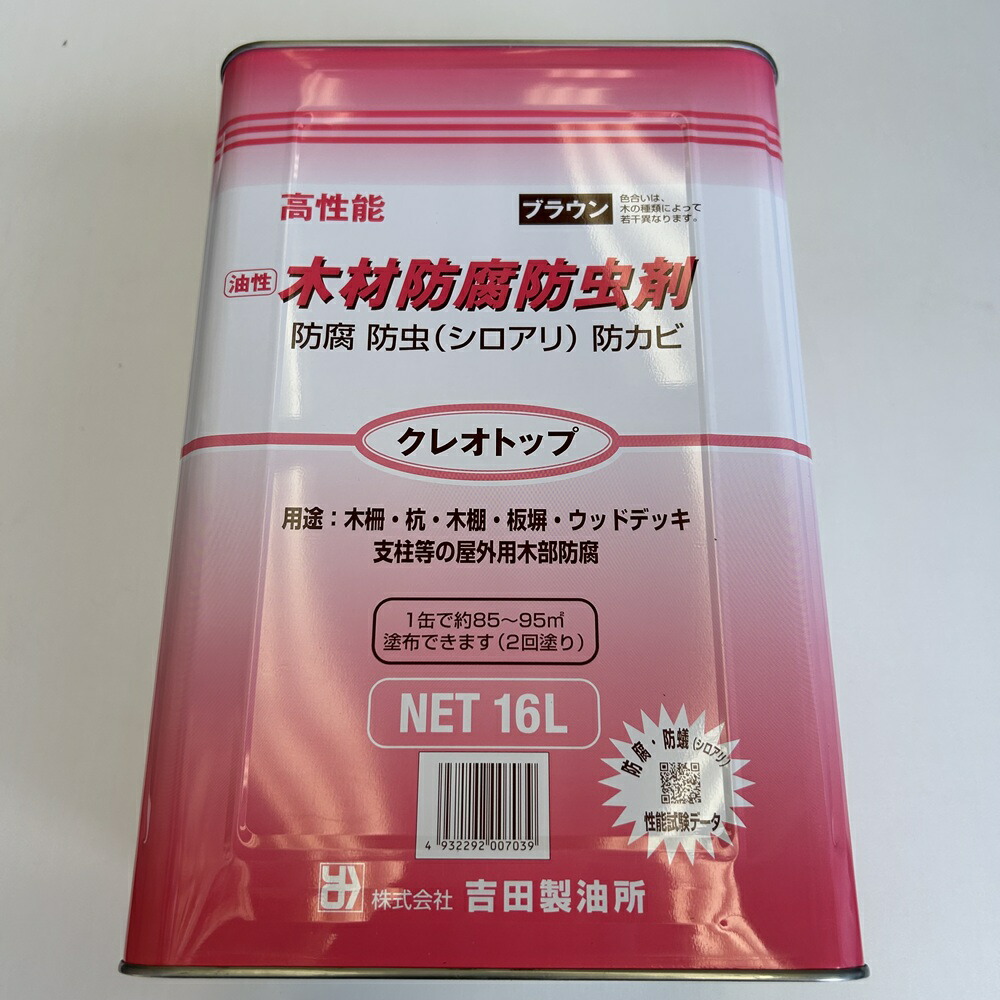 吉田製油所 クレオいの一番（16L・用材保全絵の具）