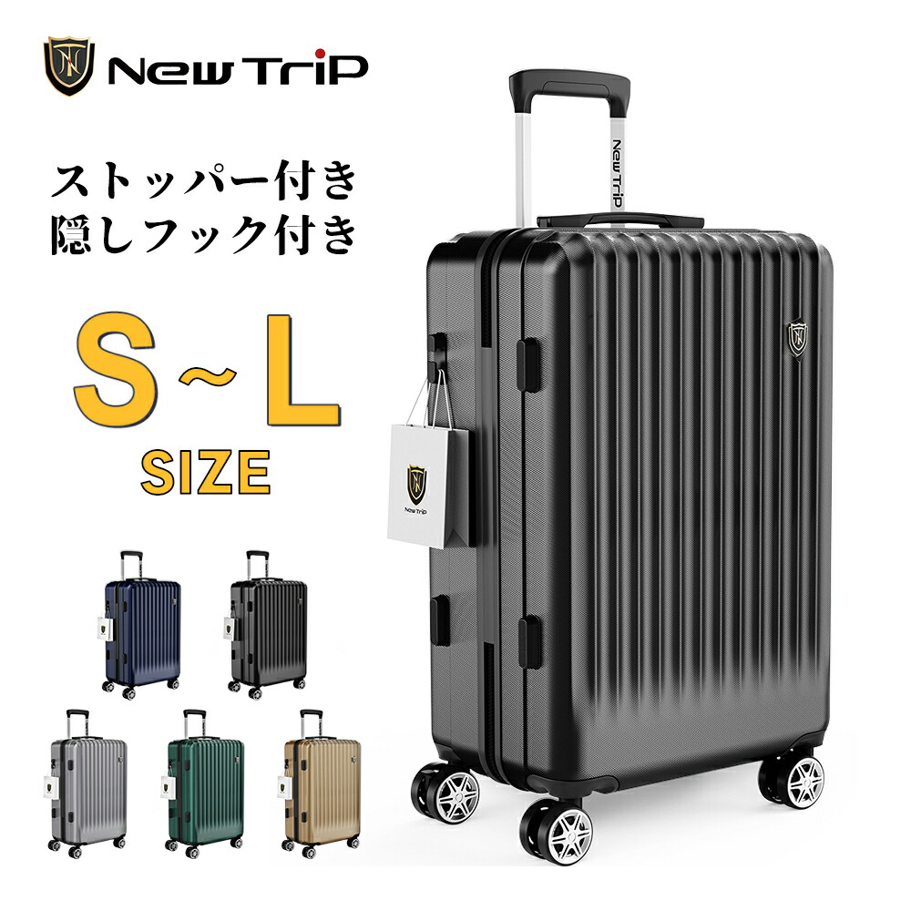 楽天市場】【New Trip】 スーツケース フロントオープン 前開き S 