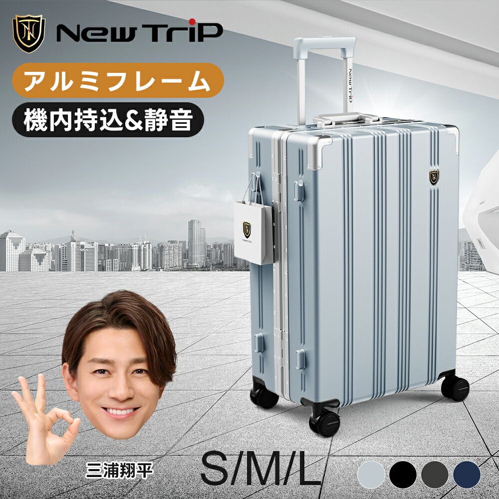 【先着限定クーポン配布中！】 【New Trip】 スーツケース フレームタイプ S M Lサイズ ポリカーボネート100％ 機内持ち込み キャリーケース 静音キャスター ストッパー付き フレーム 2泊 3泊 5泊 7泊 アルミフレーム TSAロック 頑丈 隠しフック 大容量 修学旅行
