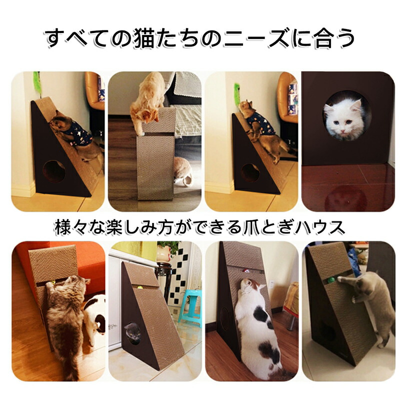 三角型 ダンボール 猫爪研ぎ 猫ベッド 猫おもちゃ ペットの巣 猫ボール 遊び 寝床 猫ハウス ペットハウス 室内用 耐久性 耐磨耗性 退屈を解消 ストレス解消 運動不足 屑が出にくい 安全 高密度 清潔 耐噛み 多用途 家具保護 スクラッチ 送料無料 Salon Raquet De