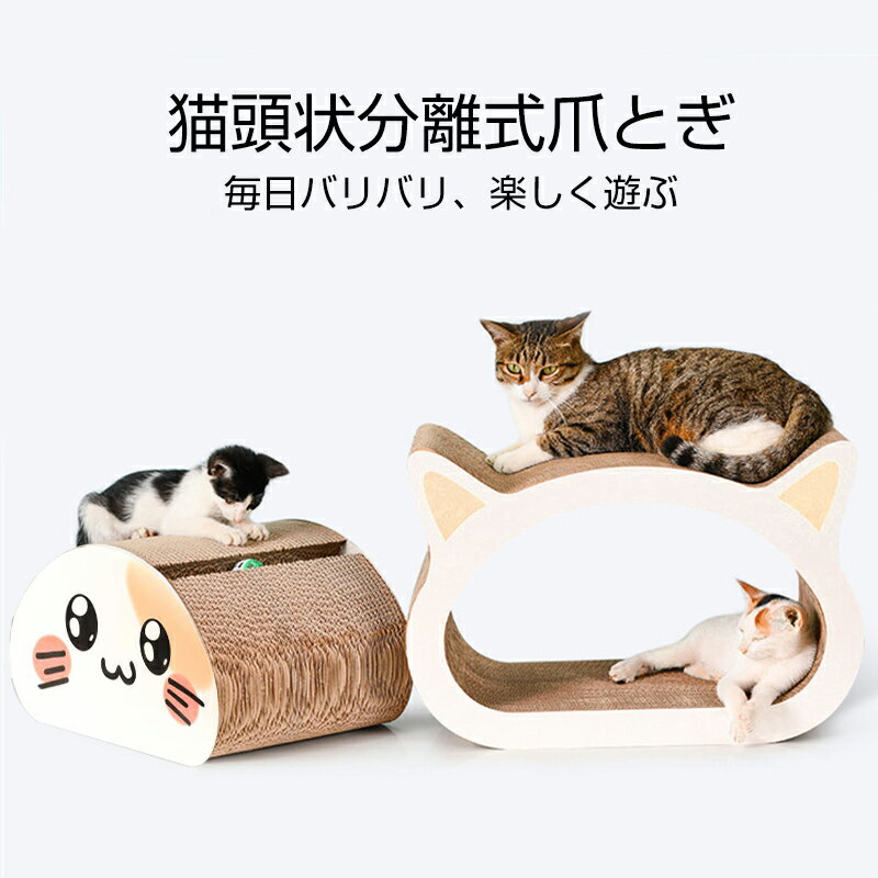 爪研ぎダンボール 爪とぎ ベッド型爪磨き 猫ベッド 猫用品 お手入れ 爪研ぎ 爪みがき 猫爪磨き 猫おもちゃ 強化ダンボール 段ボール 高密度 鈴入り 省スペース 運動不足 ストレス解消 家具傷防止 日本語説明書 送料無料 Brocamarketing Com