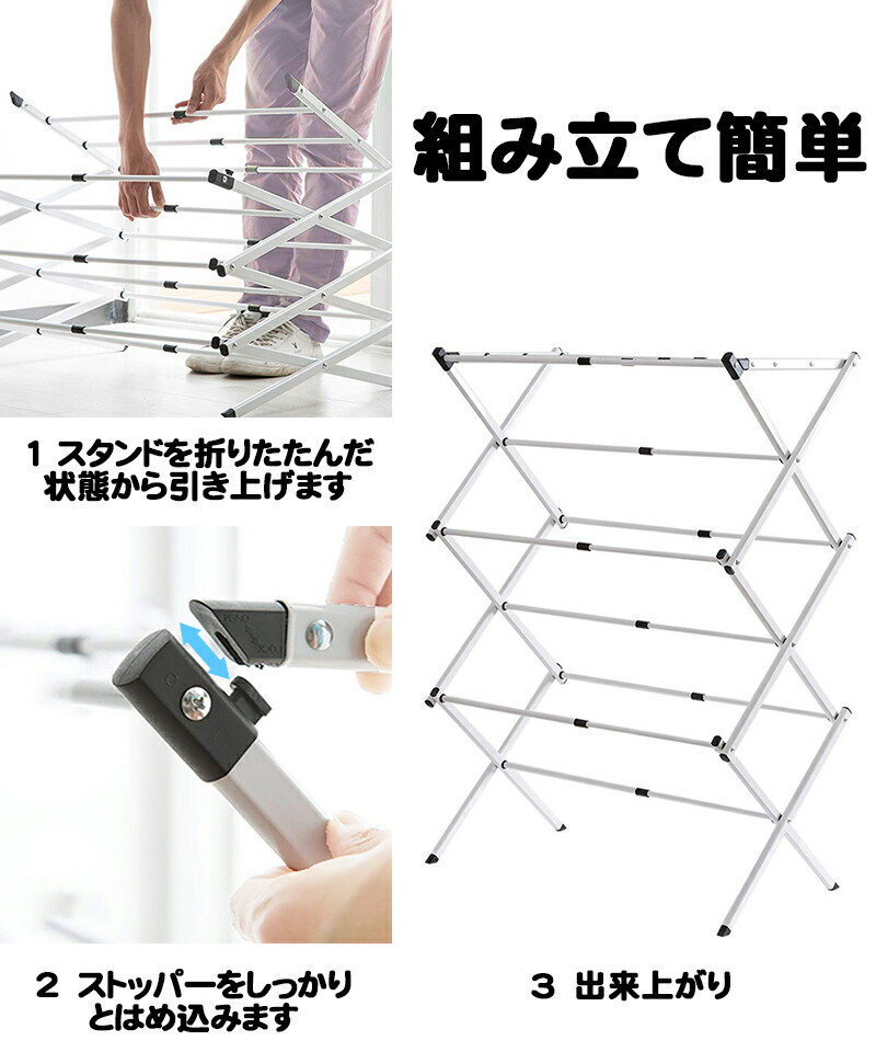 三層折り畳み式物干しスタンド 室内物干し 洗濯物干し 物干し竿 物干し台布団干し 物干しスタンド 部屋干し 折りたたみ スライド式 組み立て簡単 大容量荷重10kg コンパクト収納 防カビ さび ステンレス 省スペース 伸縮 屋外 軽量2kg X型 送料無料 Sermus Es