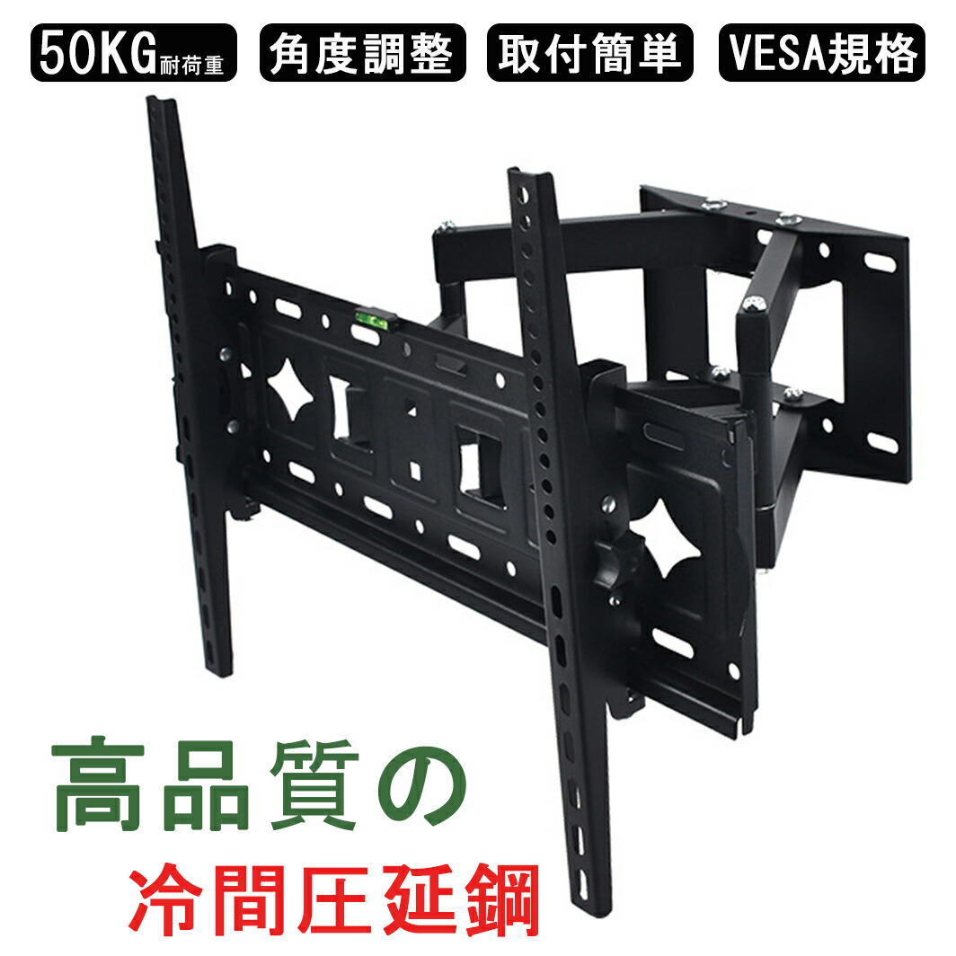 テレビ壁掛け金具 42-70インチ 大型 アーム式 壁掛けテレビ 金具 楽天市場】【楽天1位】【3年保証】【即納】 テレビ 壁掛け 金具