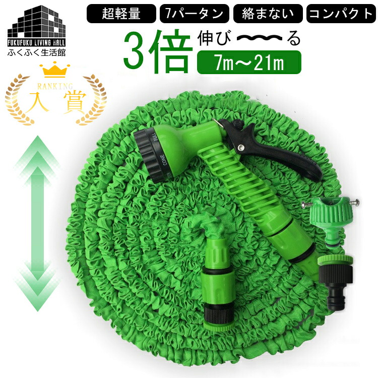 楽天市場】「最大2025円オフクーポン配布中」伸縮ホース 改良型 伸びる