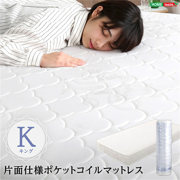 開店記念セール◆特価！片面仕様のポケットコイルマットレス　セミダブル（送料無料） マットレス 三つ折り セミダブル 3つ折り ポケットコイル