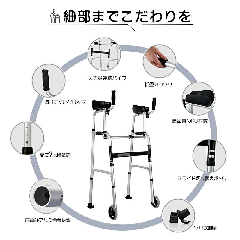 7周年記念イベントが 歩行器 歩行車 コンパクト 怪我 折りたたみ 介護用 高齢者用 大人用 室内用 歩行補助 歩行訓練 リハビリ 施設 病院 自宅  前腕支持台型歩行車 歩行補助器 直立歩行器 固定?交互2way式 高さ調節 アルミ製 脚部取替可 キャスター付き 座面付き fucoa.cl