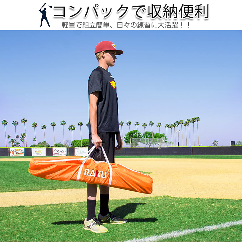 74 以上節約 野球練習ネット バッティングネット ピッチングネット 野球道具 打撃 投球 折り畳み式 バッティングティー付 収納用バッグ付 トレーニング 打球ネット 防球ネット 投球練習ネット ソフトボール練習ネット 野球ネット Whitesforracialequity Org