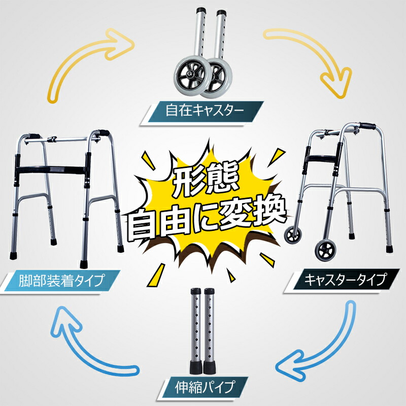 市場 歩行器 キャスター付き 室内室外兼用 交互?固定2way式 多機能 転倒防止 介護歩行器 高齢者歩行器 固定式歩行器
