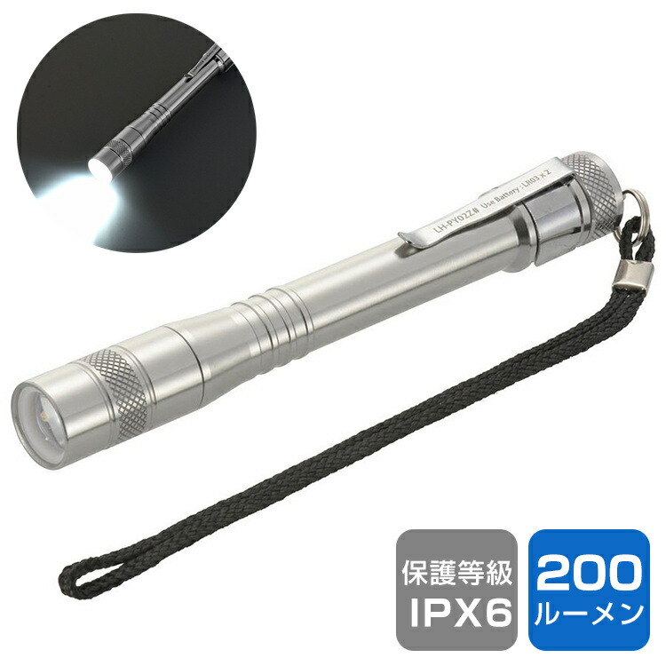 楽天市場】LEDズームペンライト 懐中電灯 led 小型 ペンライト