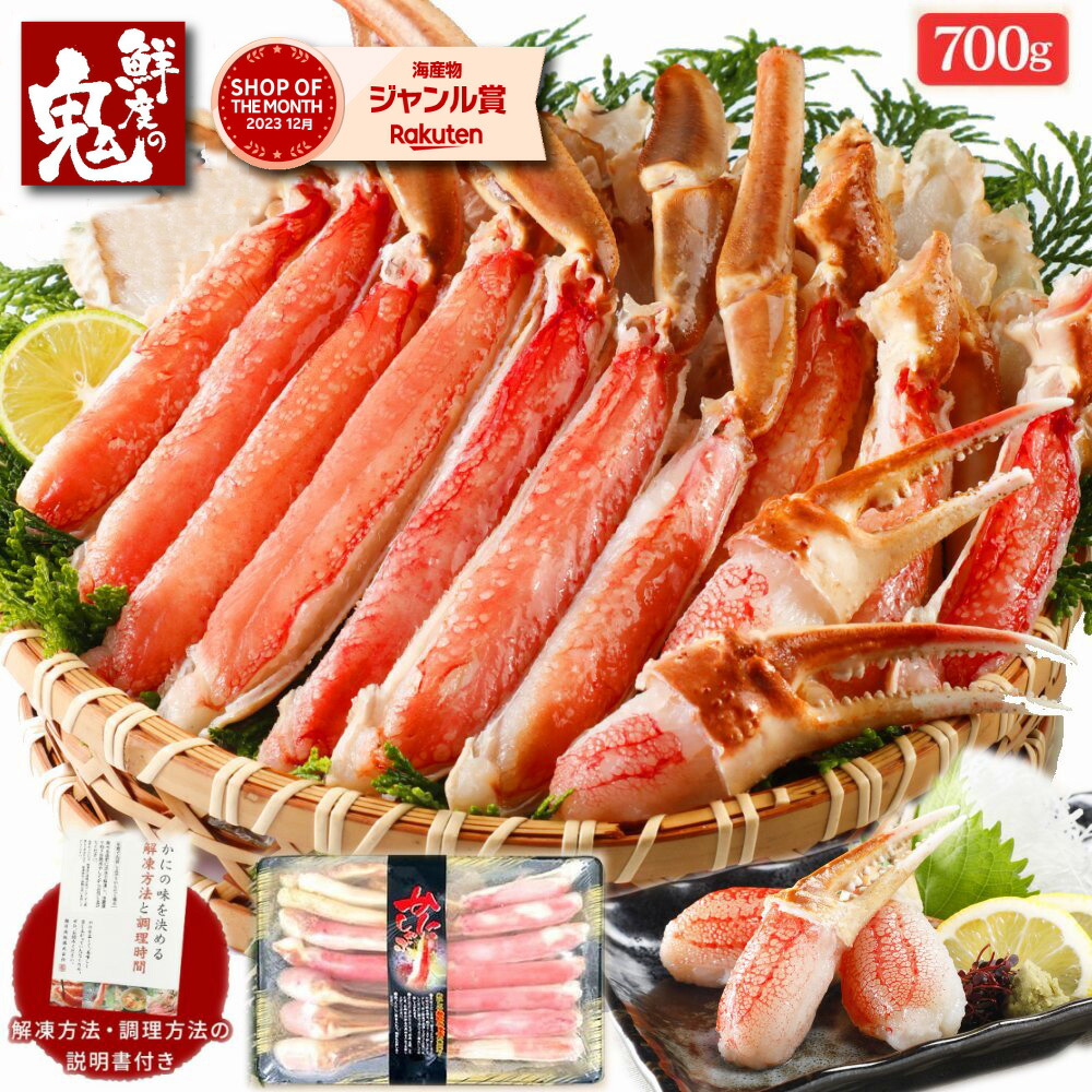 【16時までのご注文で当日出荷】3個で1個無料！ ギフト お刺身OK 生 ずわいがに ハーフポーション 蟹 カニ かに ずわいがに ズワイ かにしゃぶ むき身 海鮮 鍋