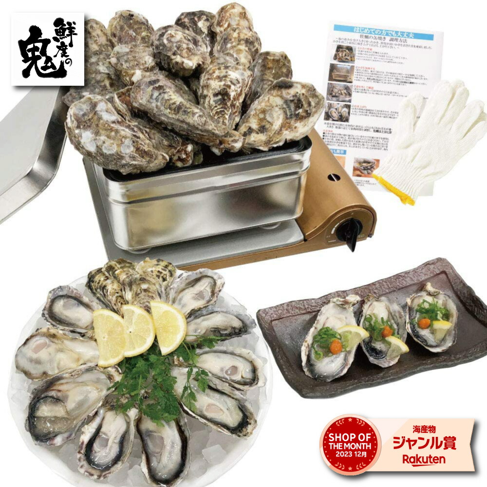 【16時まで当日発送】殻付きカキ 食べ放題セット カンカン焼き (1.5ｋｇ)  生カキ (12粒) 牡蠣 殻付き 冷凍 缶 焼き セット かき おつまみ 冷凍 珍味 即日発送