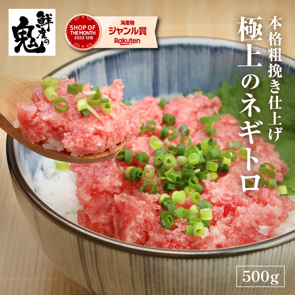 【16時まで当日発送】2個で600円OFF！3個で1,200円OFFクーポン！まぐろ ネギトロ 500g (100g×5パック) 小分け ねぎとろ マグロ 鮪 ギフト プレゼント