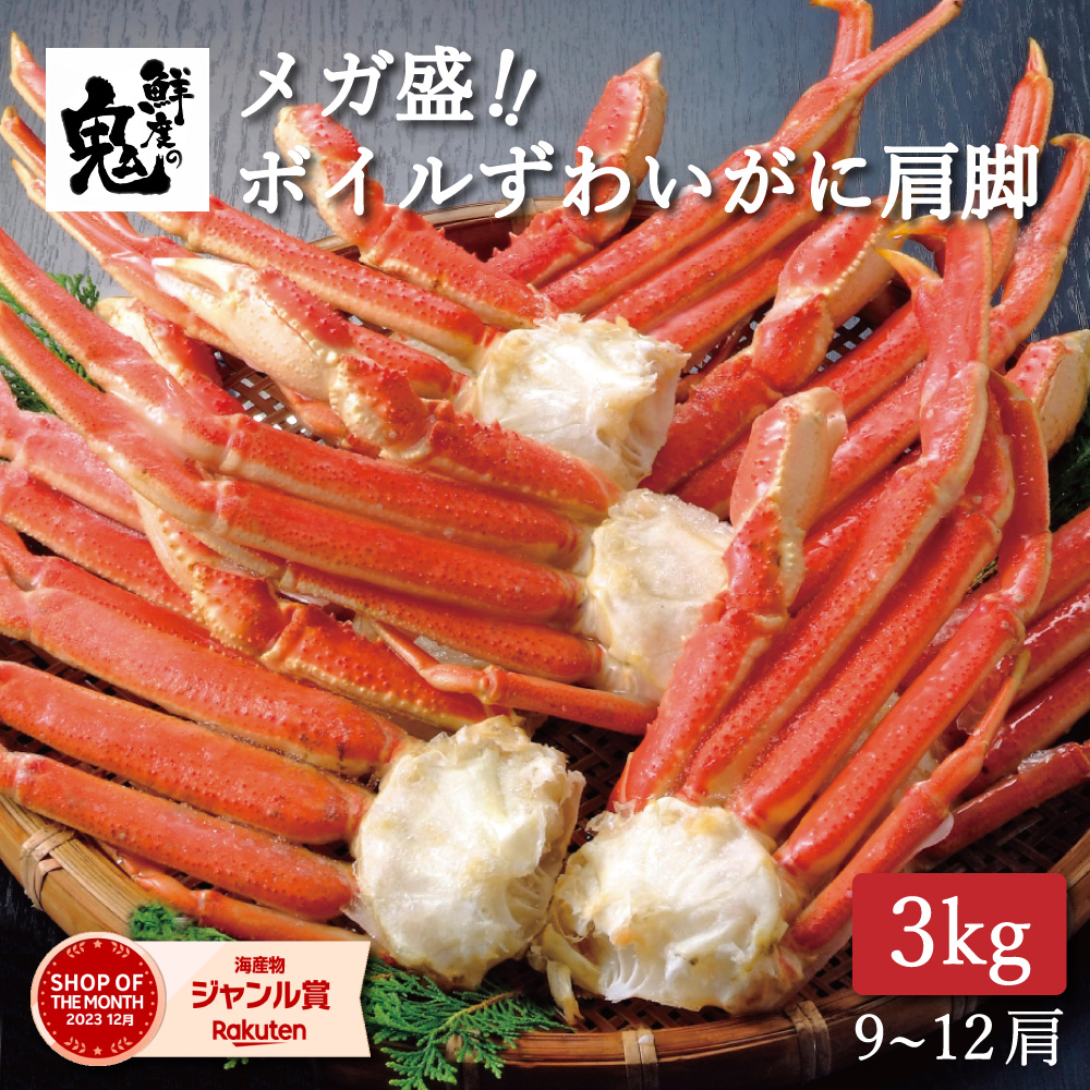 【16時まで当日発送】ボイル ずわいがに 足 食べ放題 かに カニ 蟹 ずわい ズワイガニ ボイル 姿 焼きガニ かに鍋 カニ鍋 ギフト プレゼント
