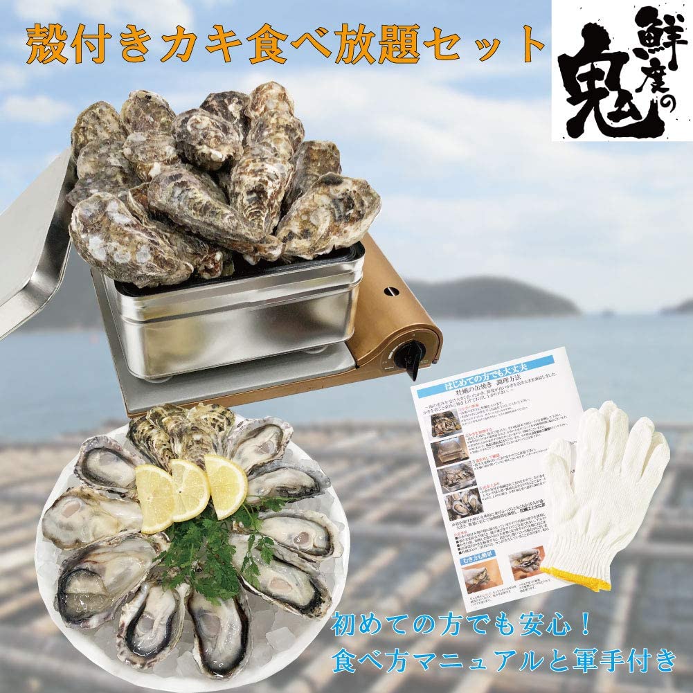 楽天市場 鮮度の鬼 カキ 食べ放題 セット カンカン焼き 個入り 兵庫県または広島県産 生カキ 12個入り 兵庫県産 牡蠣 カンカン焼き 殻付き 冷凍 カンカン 焼き セット 送料無料 かき 母の日 父の日 かに専門店 鮮度の鬼 神戸crab