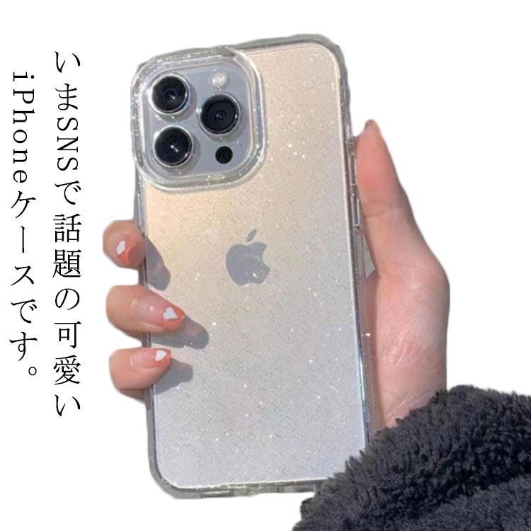 激カワ☆キラキラiPhoneケース☆ iPhone アイフォン14 13 12 11 Plus pro max 8 7 SE2 SE3 ケース