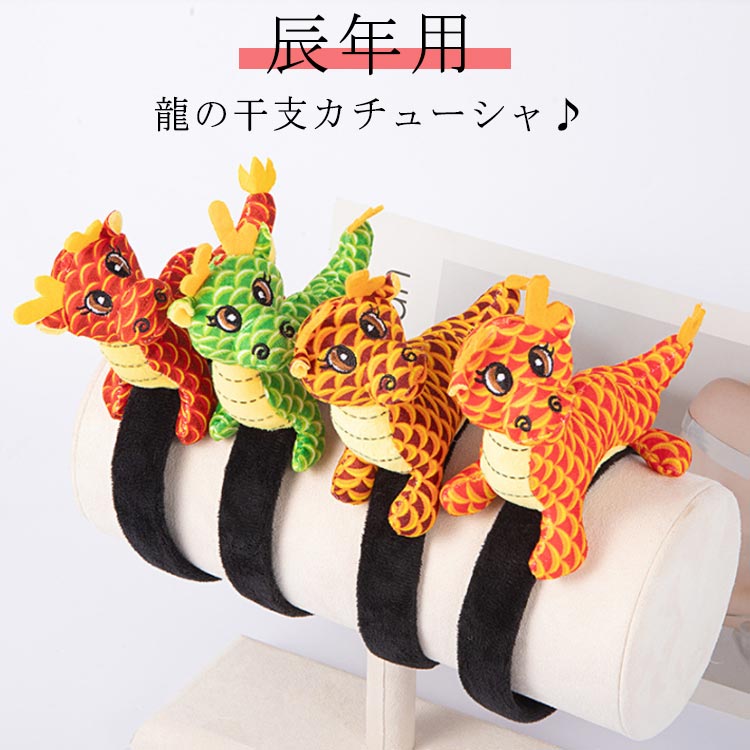 楽天市場】のっかりドラゴンカチューシャ [ドラゴン コスプレ 干支
